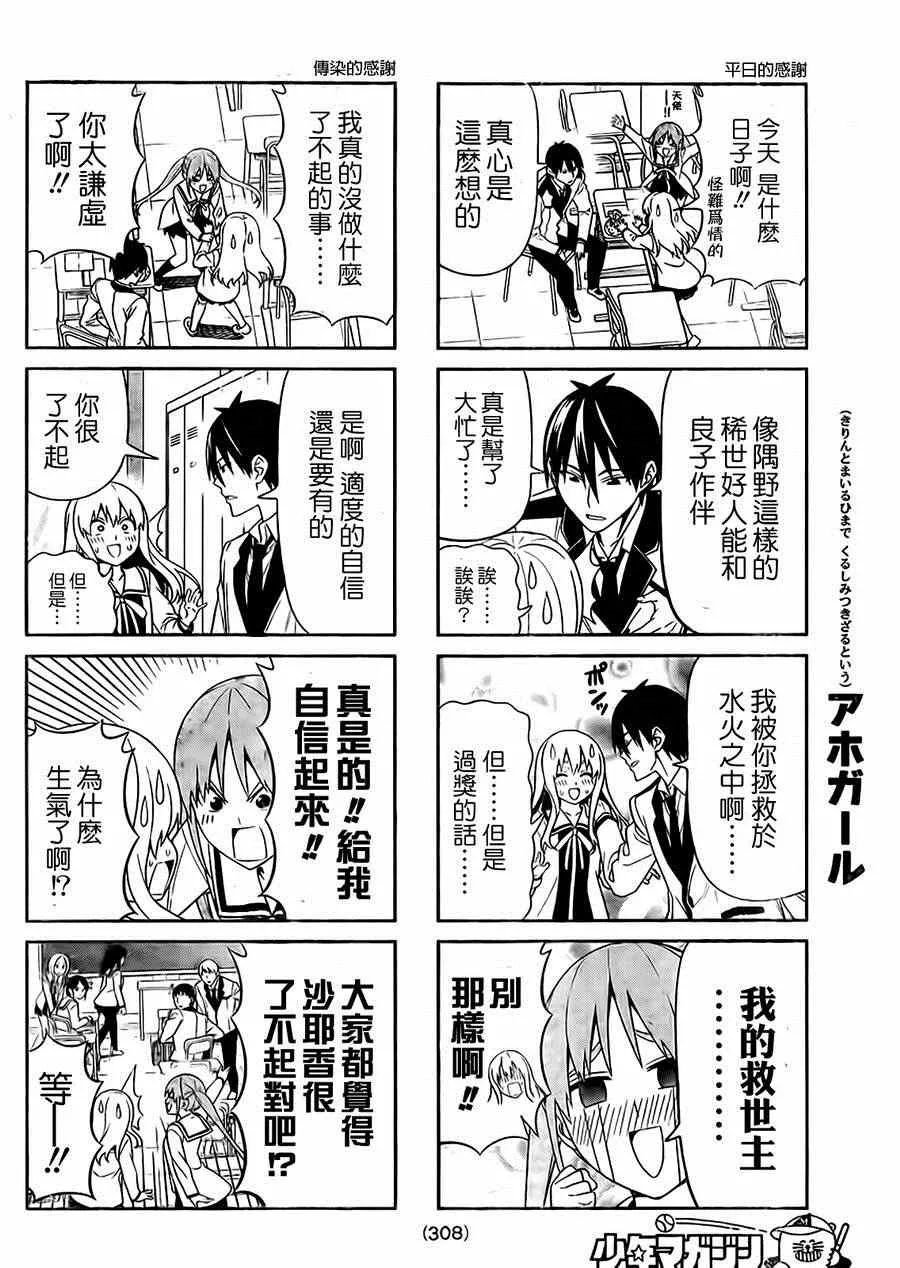 第81话 第4页