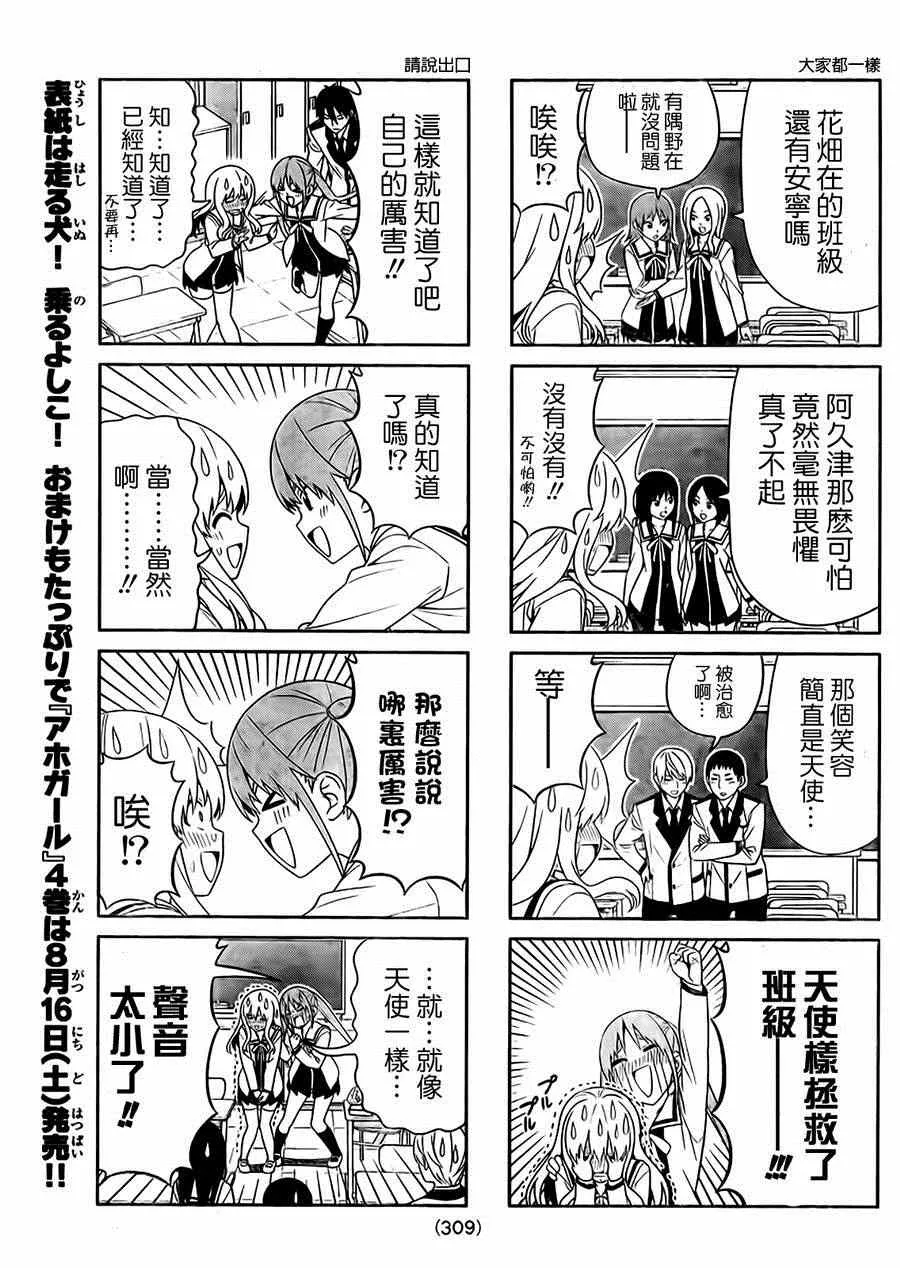 第81话 第5页