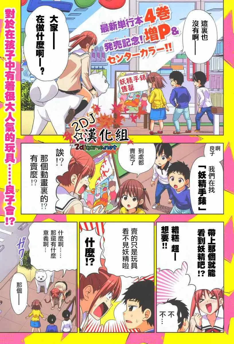 第82话 第1页
