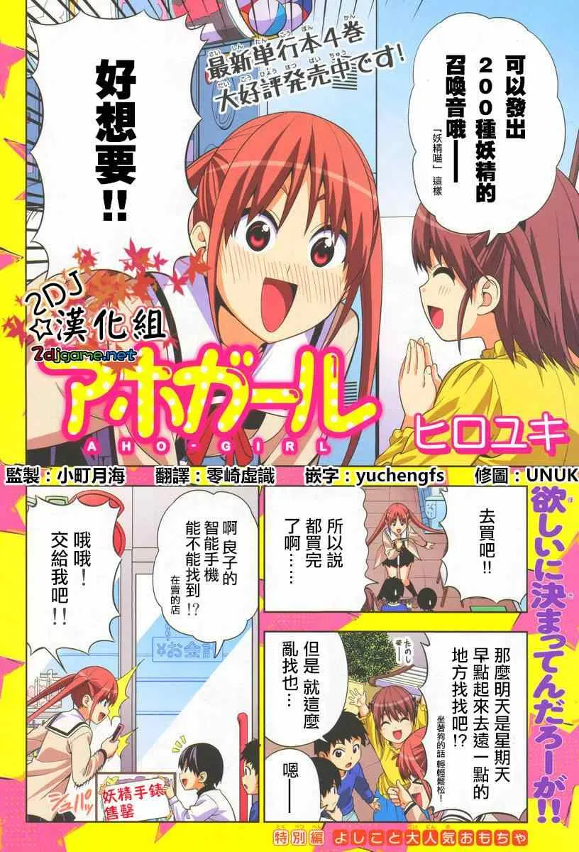 第82话 第2页