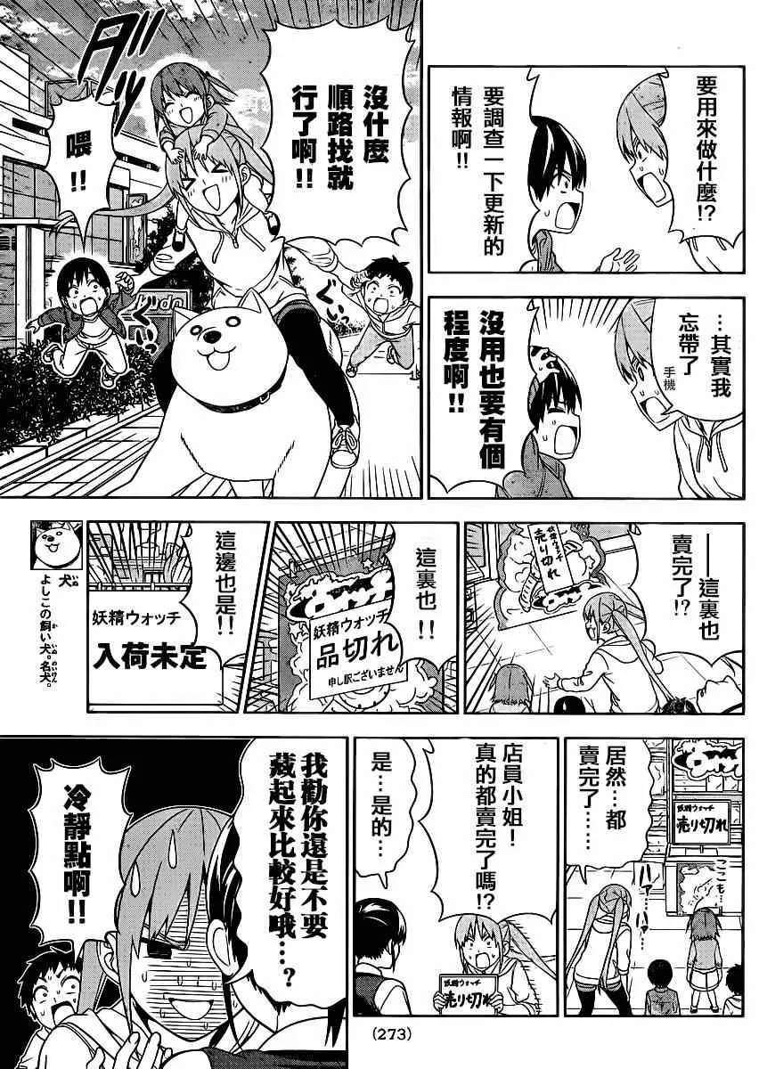 第82话 第5页