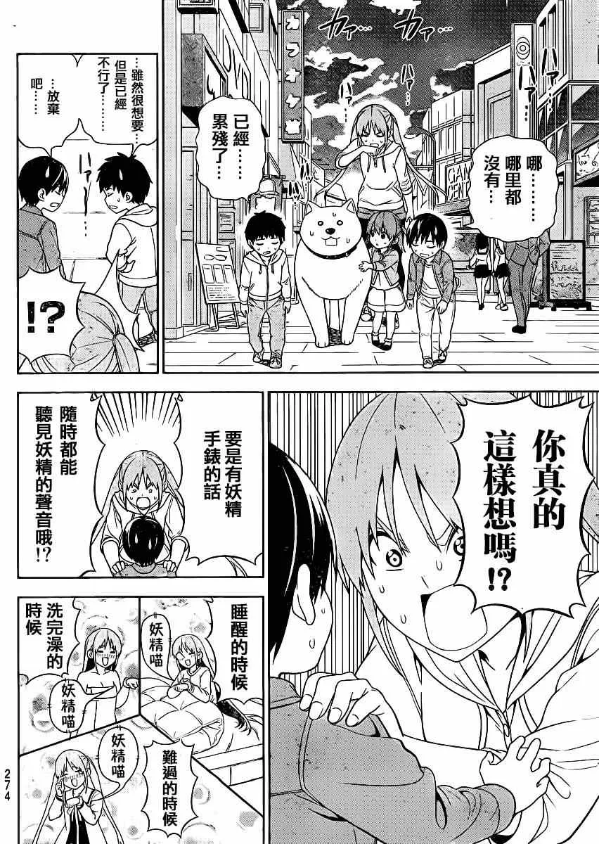 第82话 第6页