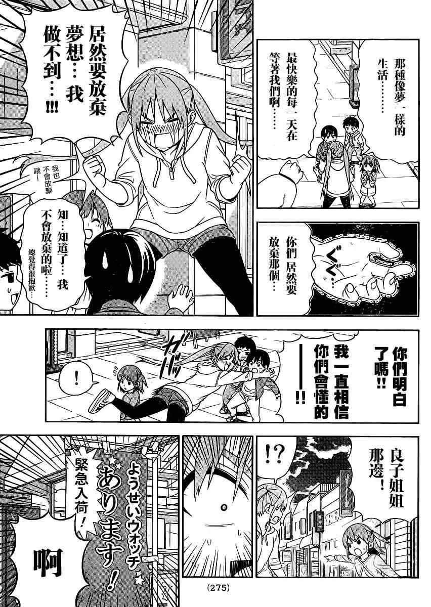 第82话 第7页