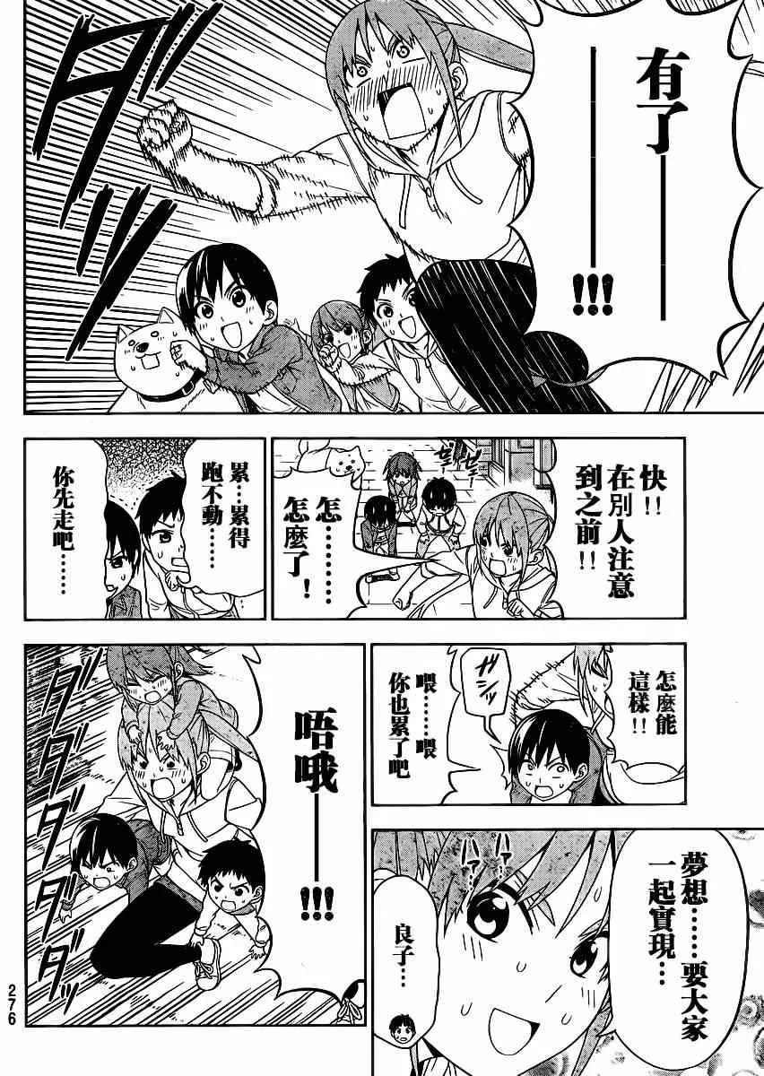 第82话 第8页