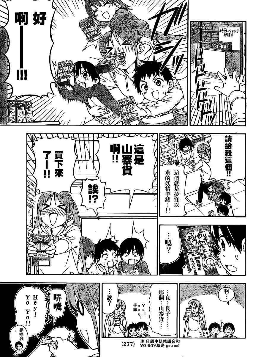 第82话 第9页