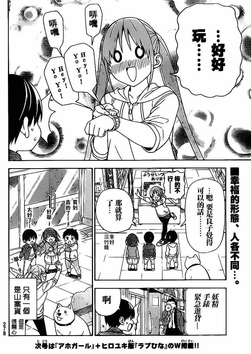 第82话 第10页