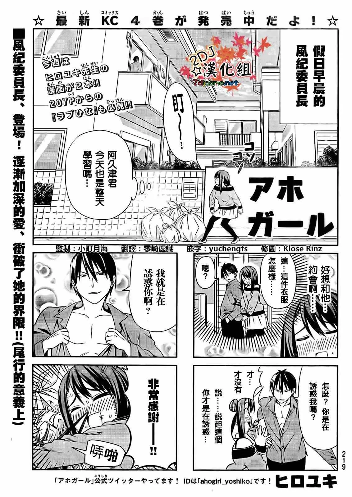 第83话 第1页
