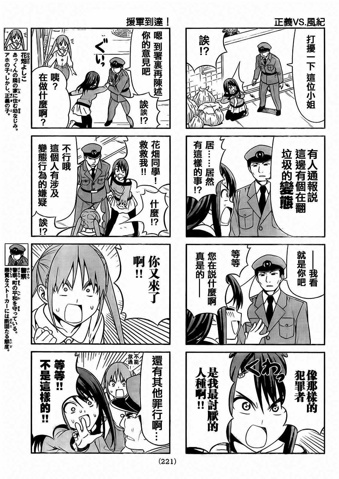 第83话 第3页