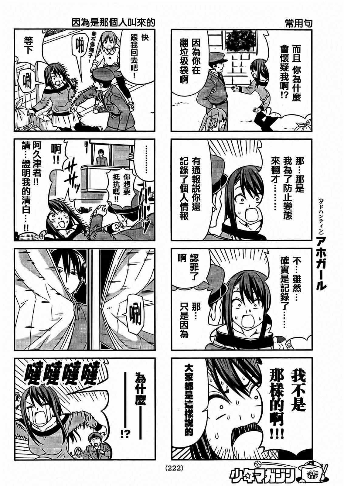 第83话 第4页