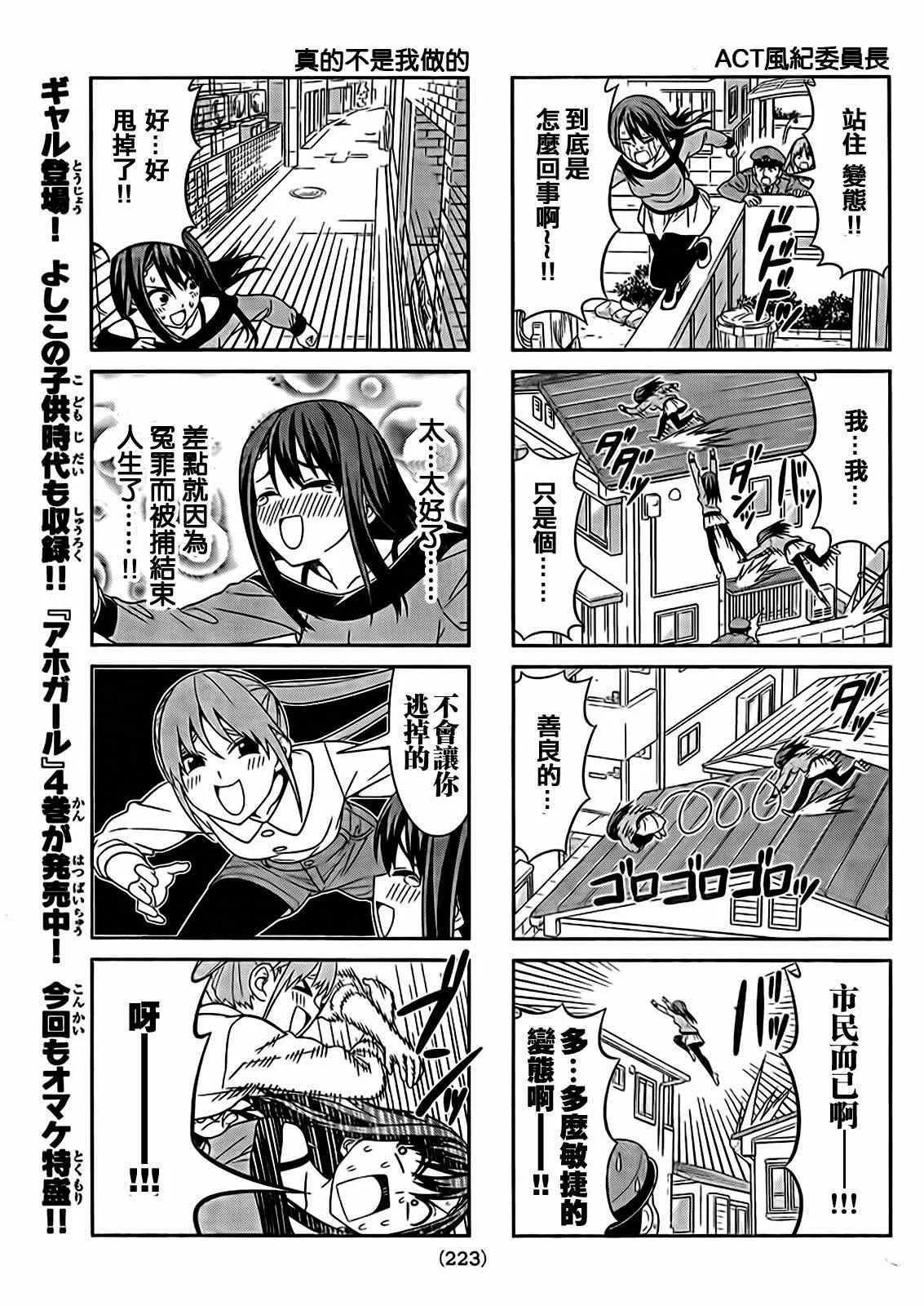 第83话 第5页