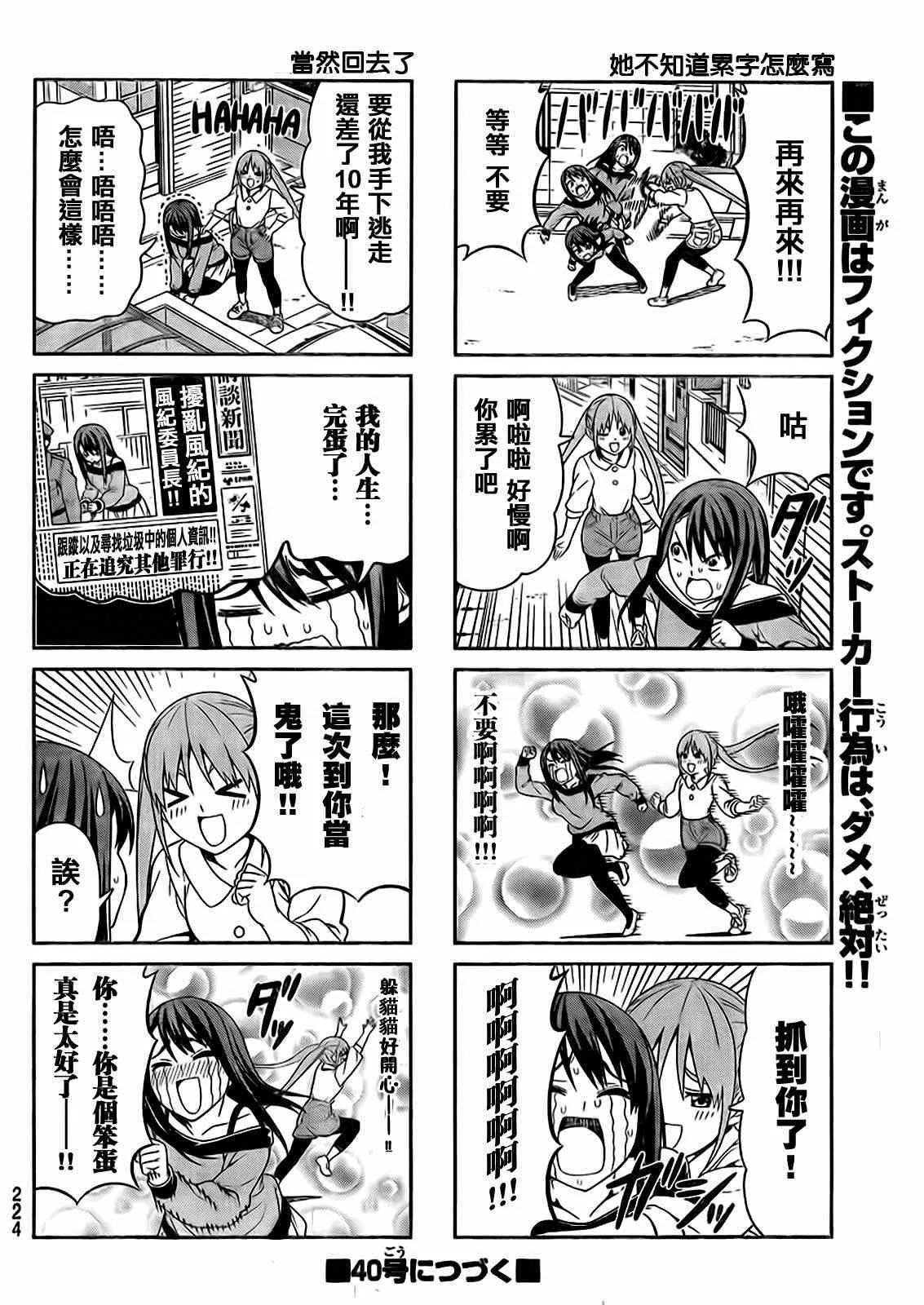 第83话 第6页