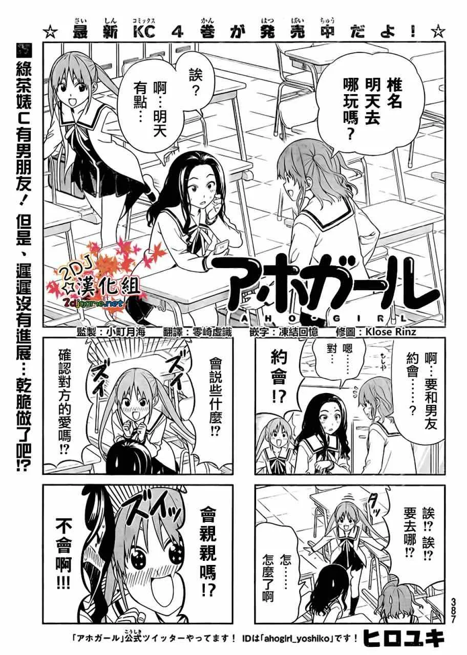 第84话 第1页