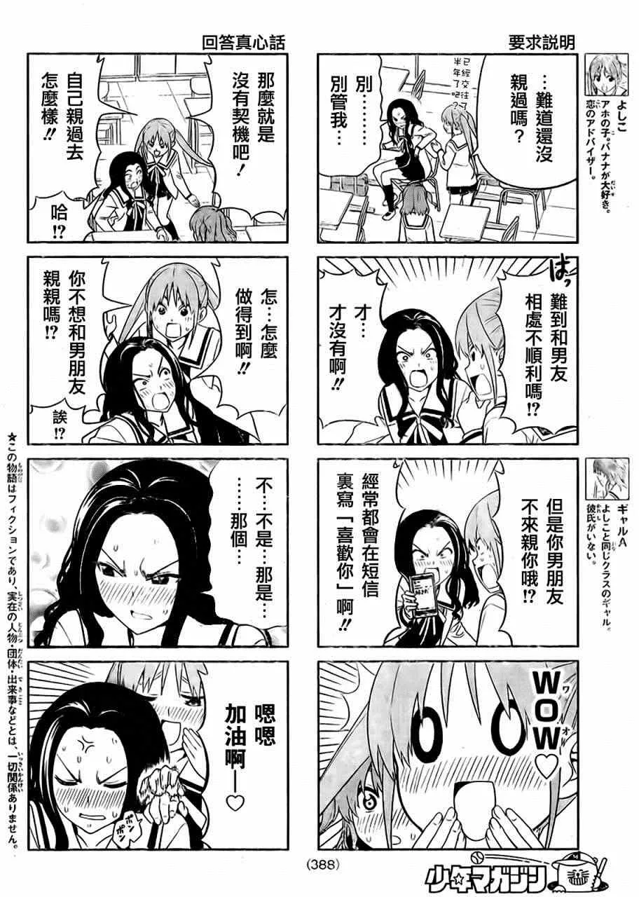 第84话 第2页