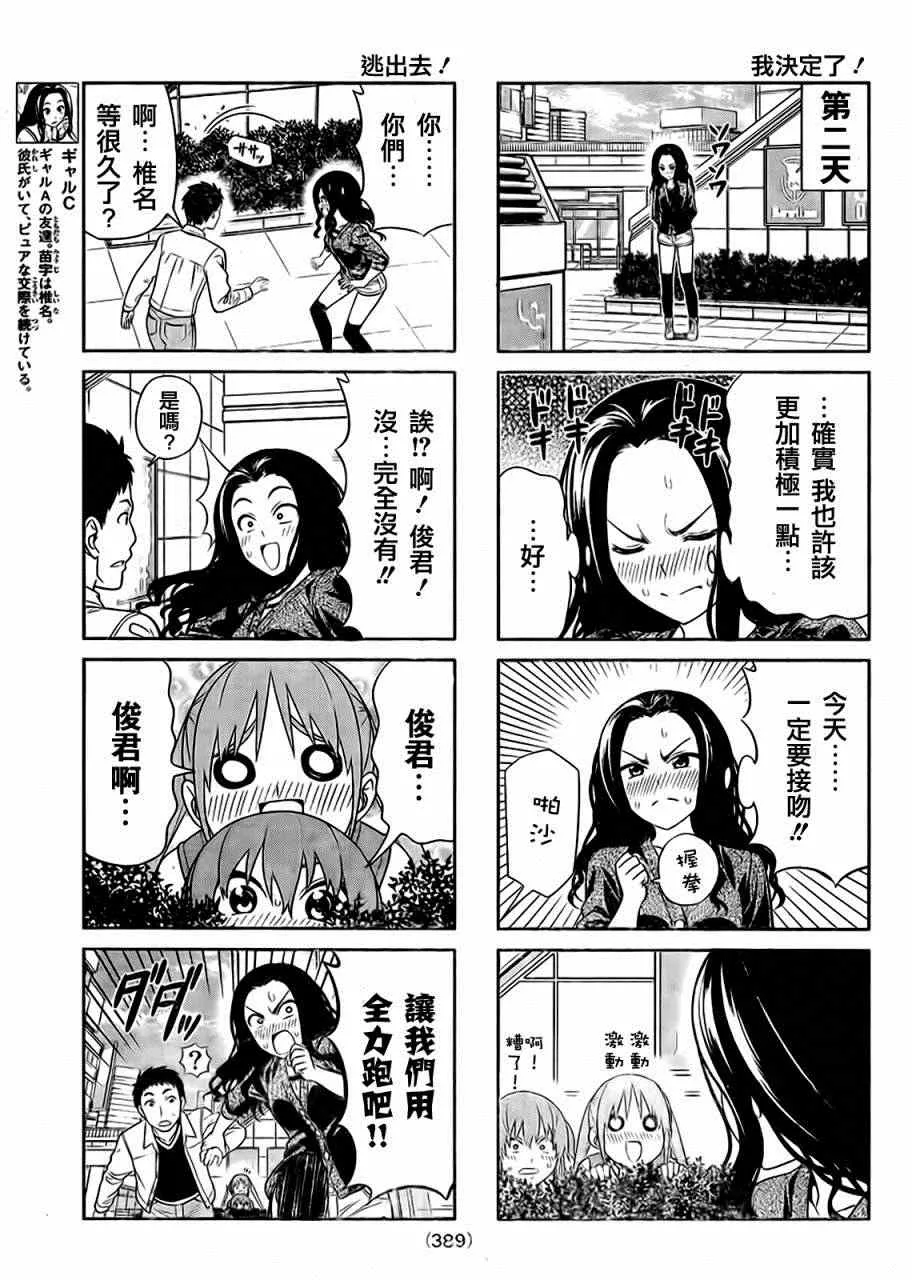 第84话 第3页