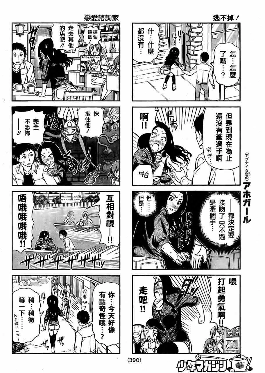 第84话 第4页