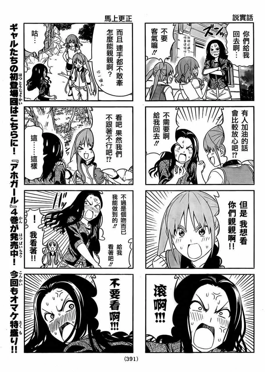 第84话 第5页
