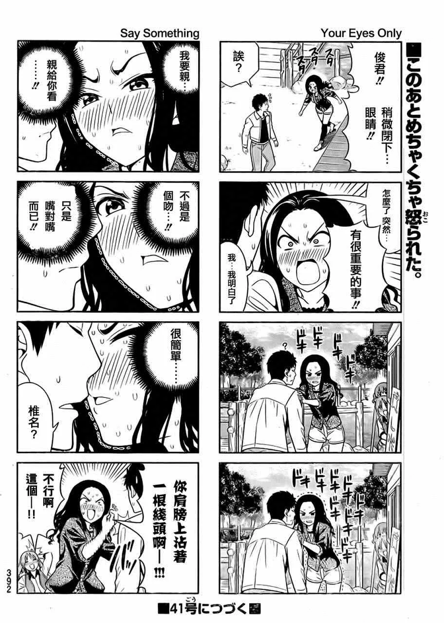 第84话 第6页