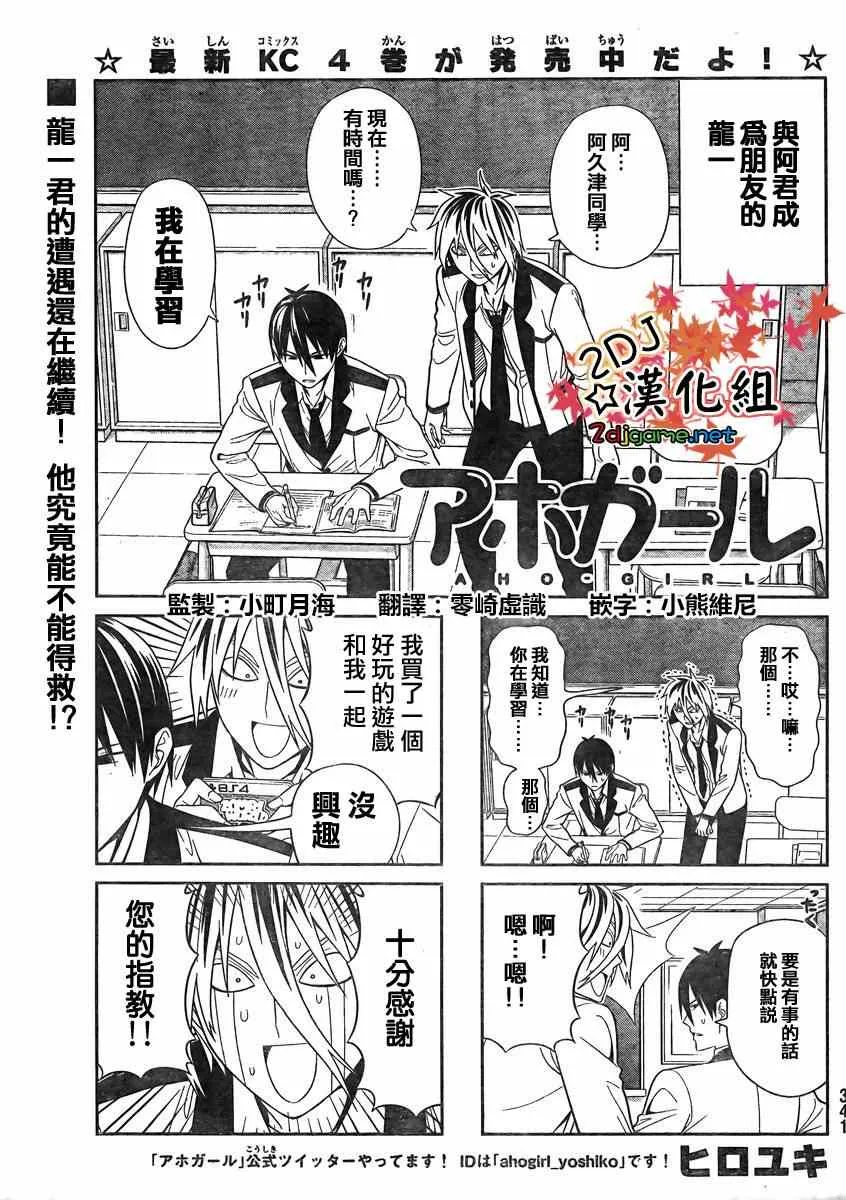 第85话 第1页