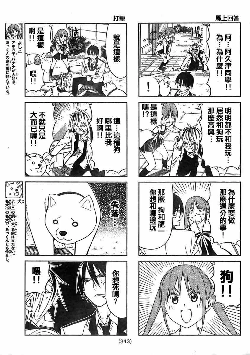 第85话 第3页