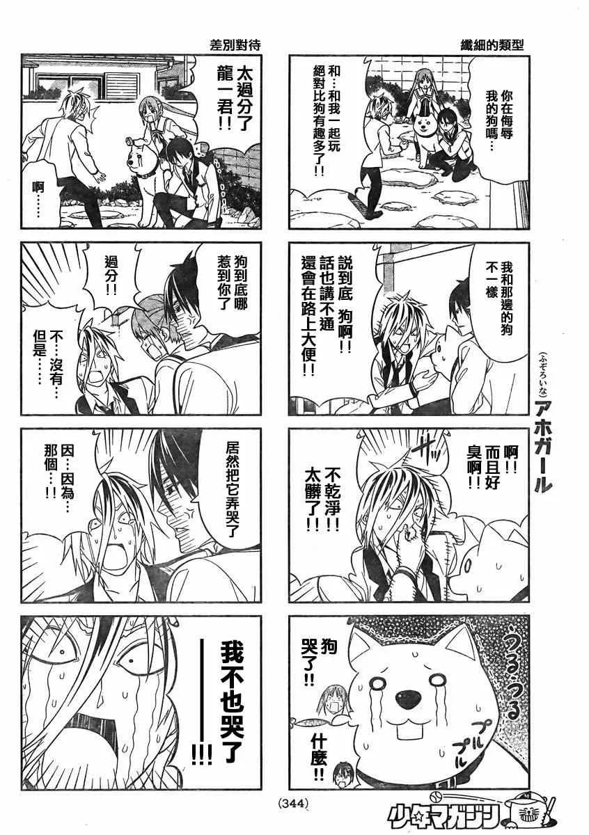 第85话 第4页