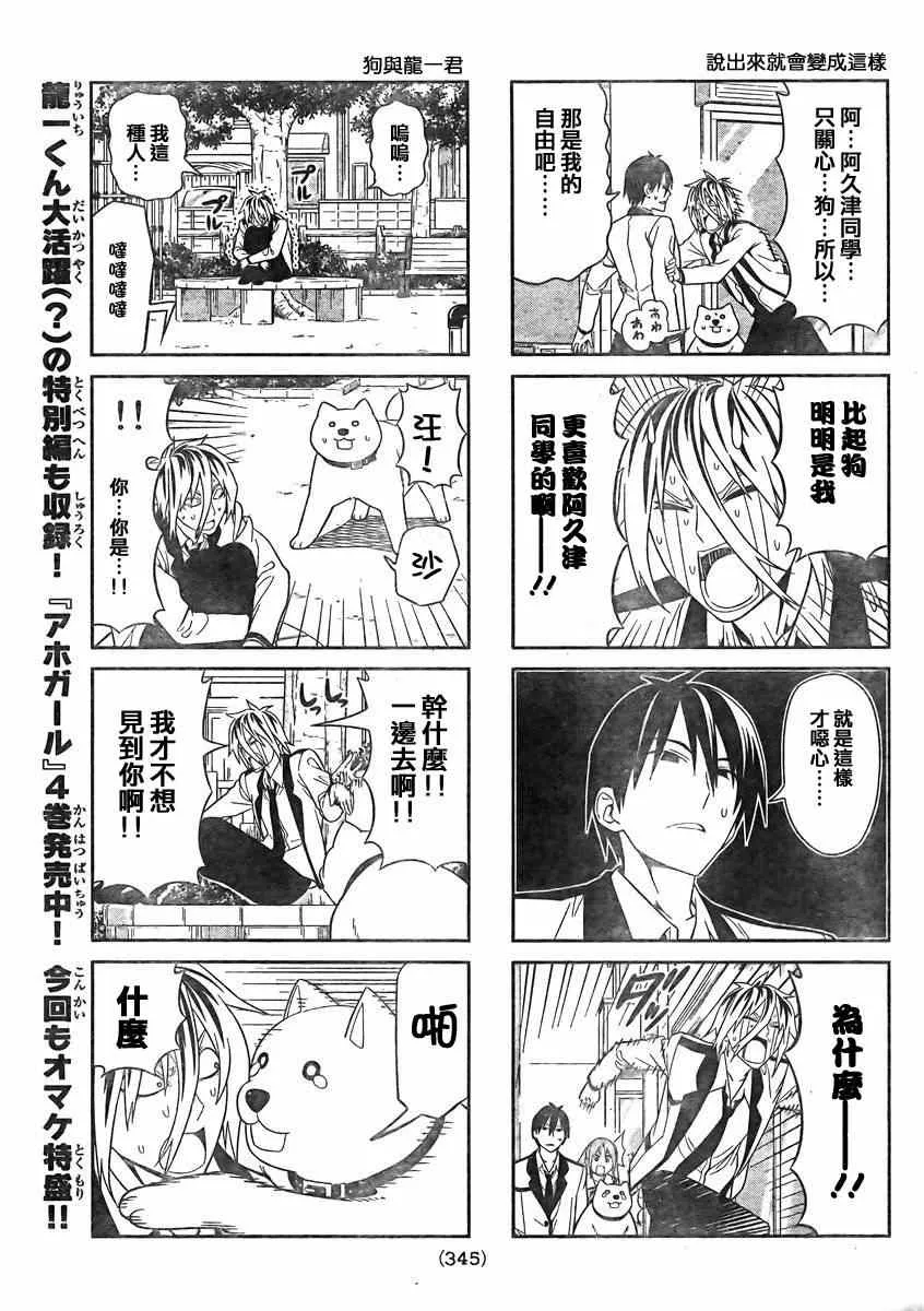 第85话 第5页