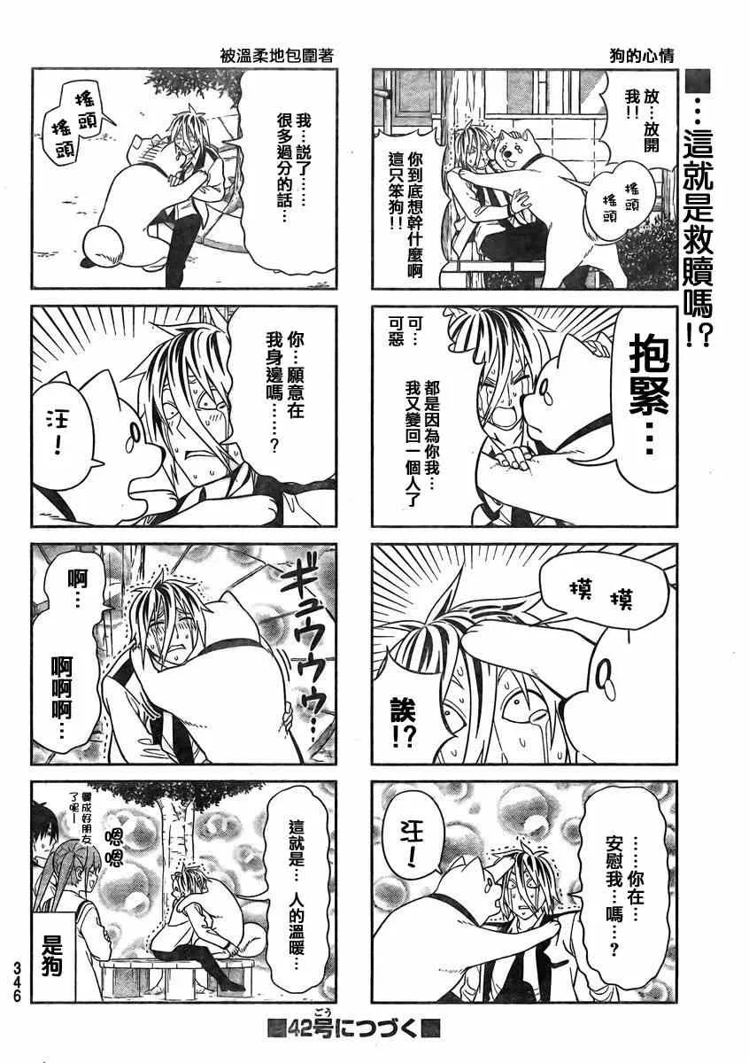 第85话 第6页