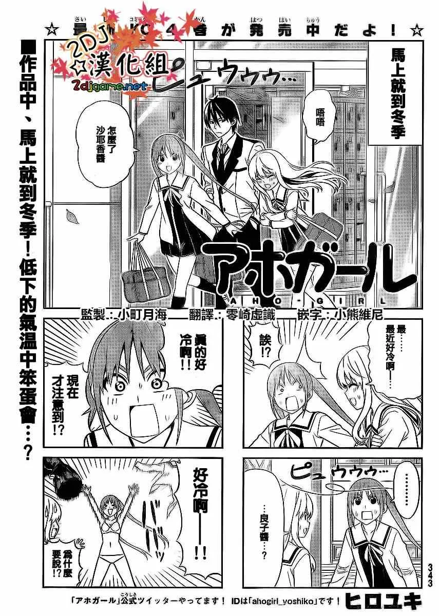 第86话 第1页