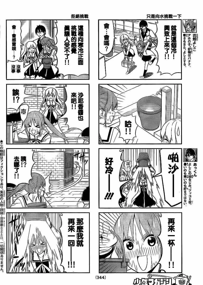 第86话 第2页