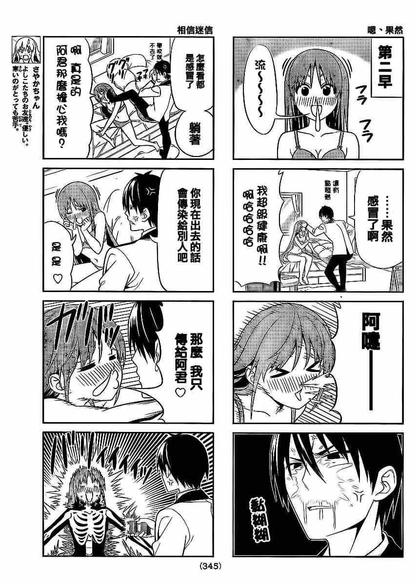第86话 第3页