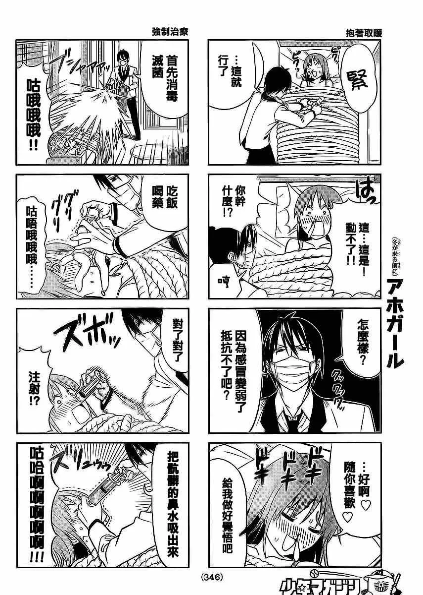 第86话 第4页