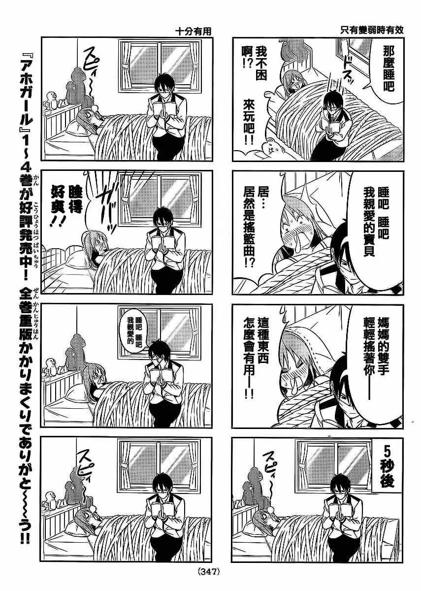 第86话 第5页