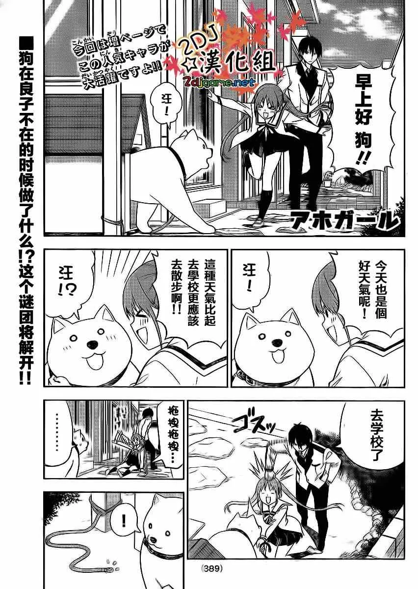 第87话 第1页