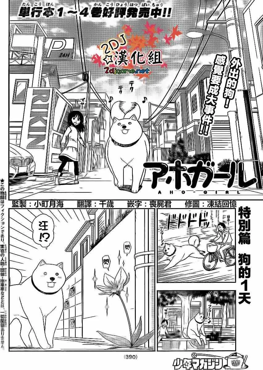 第87话 第2页