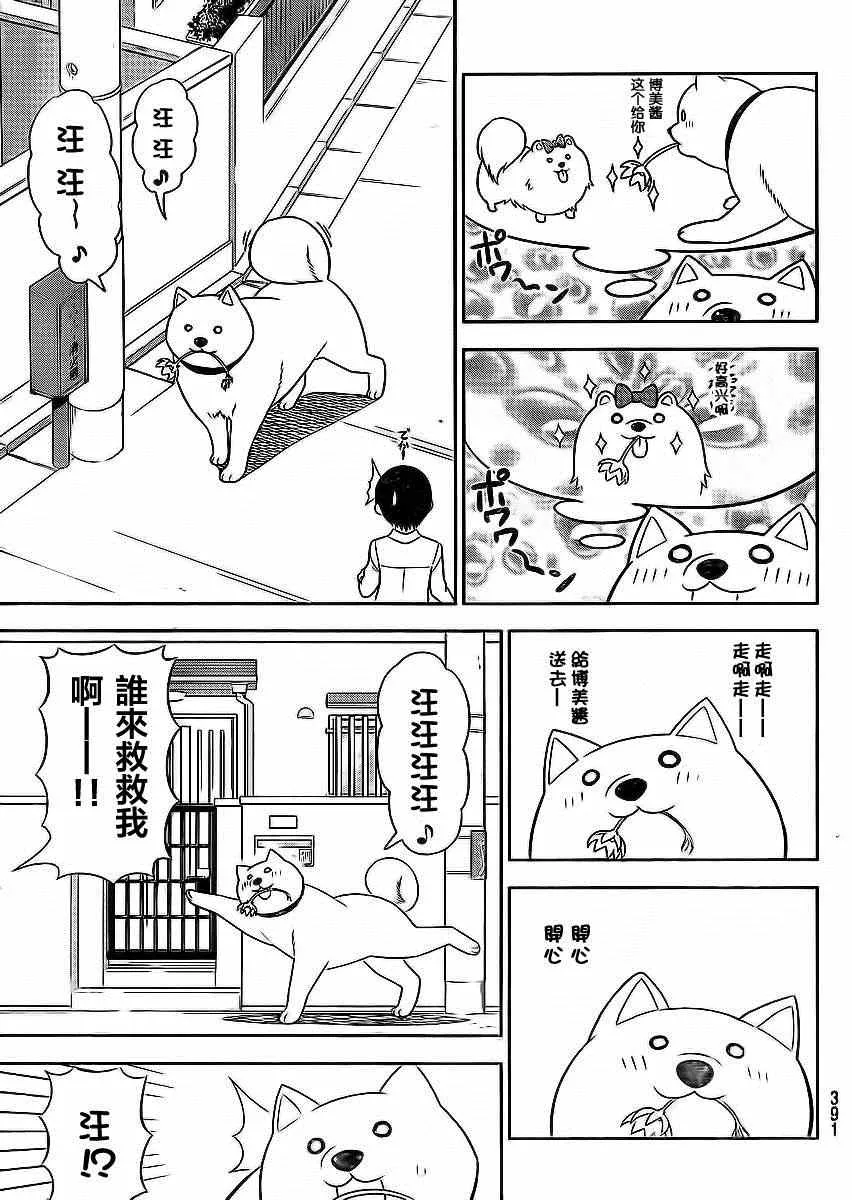 第87话 第3页