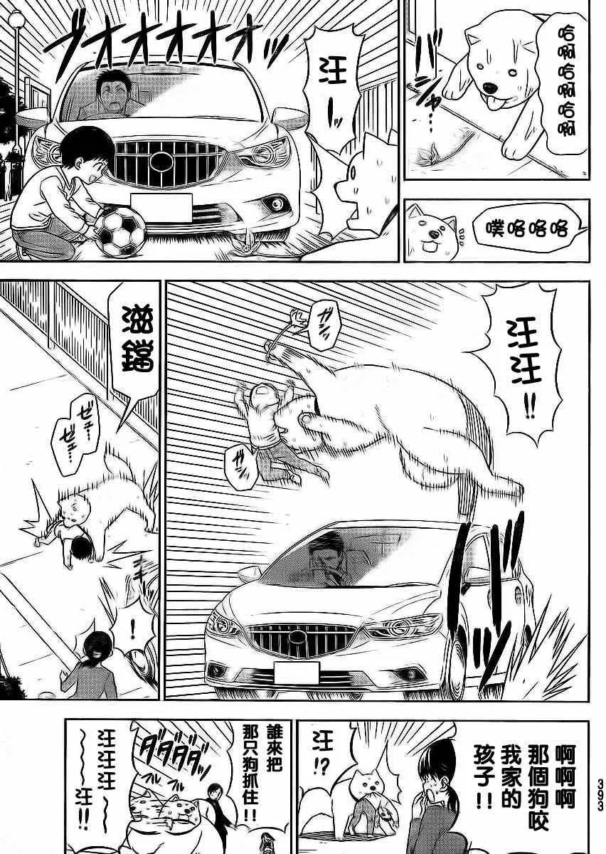 第87话 第5页
