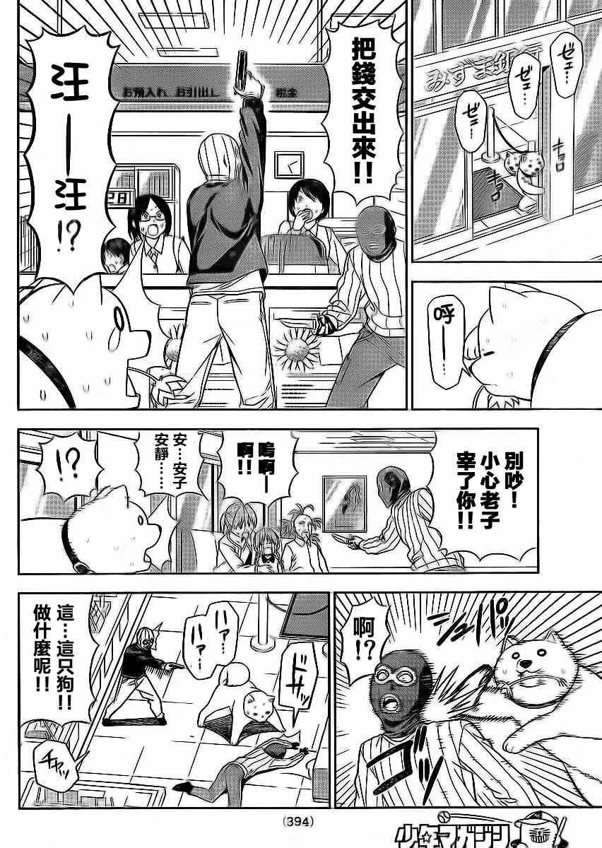第87话 第6页
