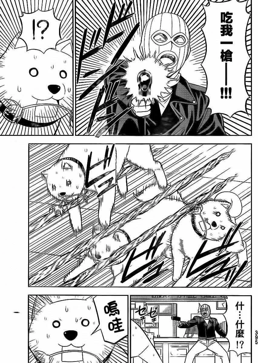 第87话 第7页