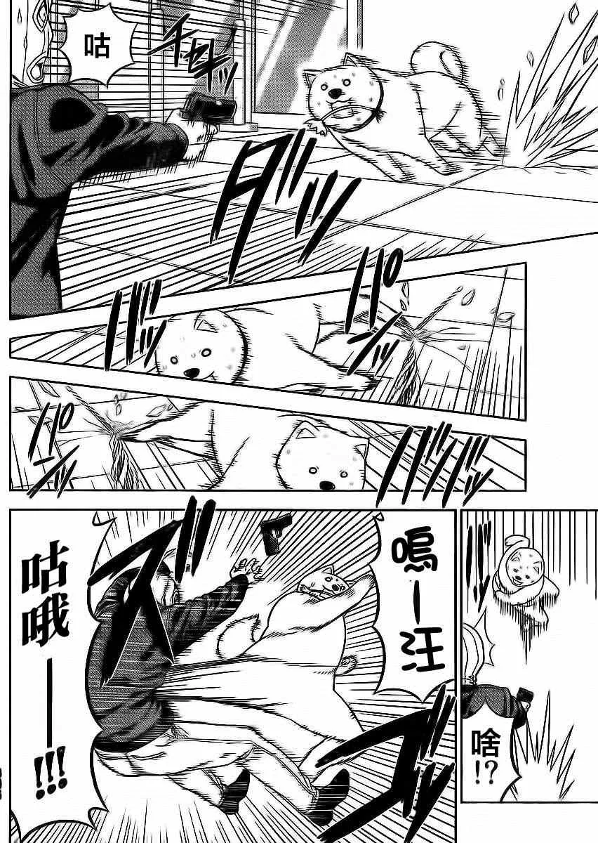 第87话 第8页