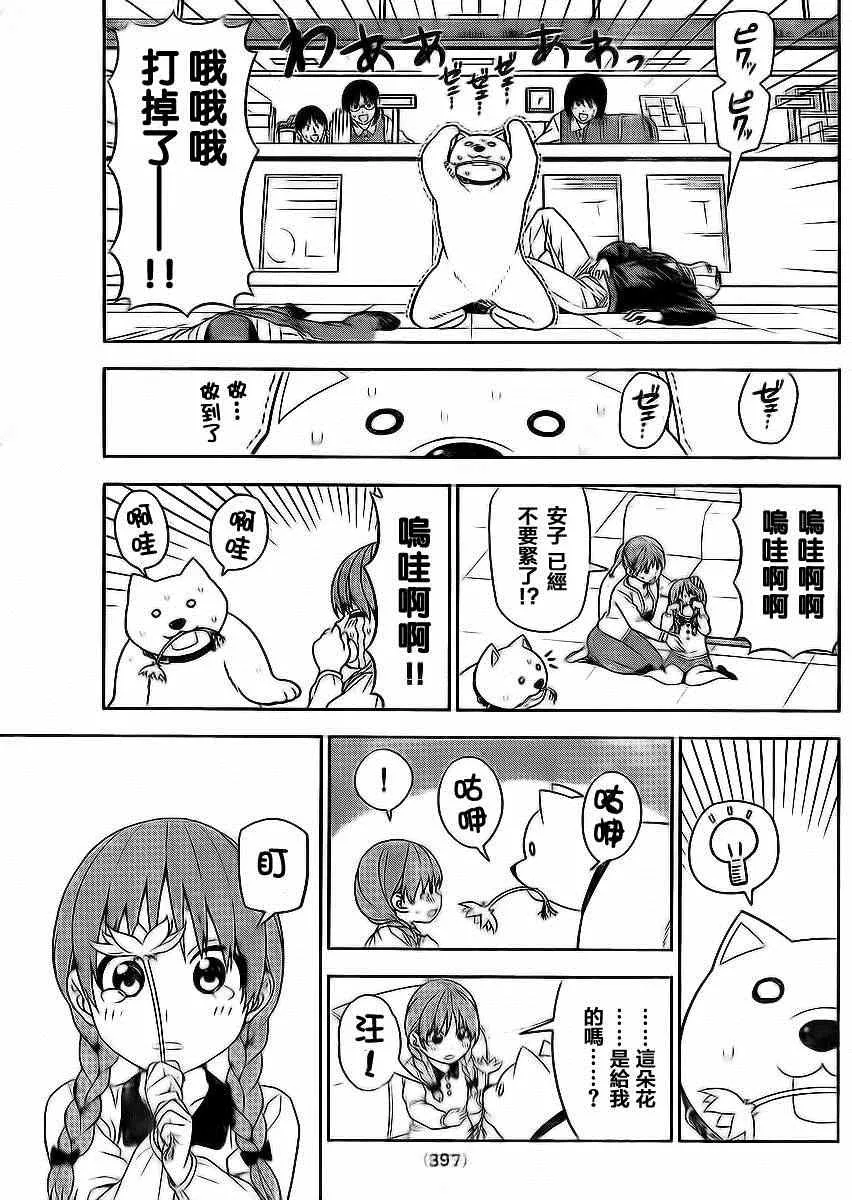 第87话 第9页