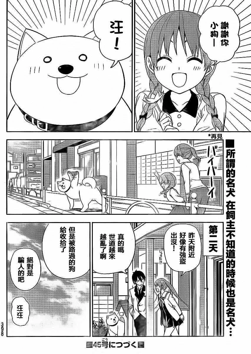 第87话 第10页