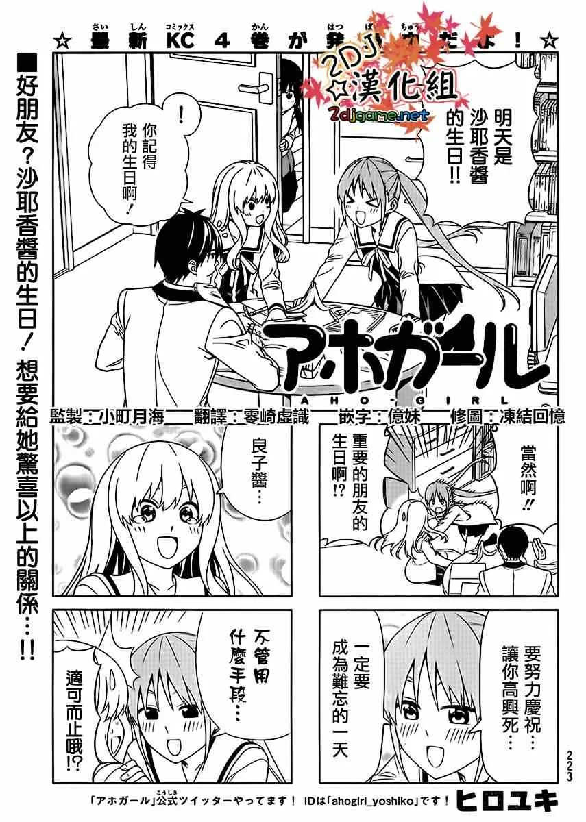 第88话 第1页