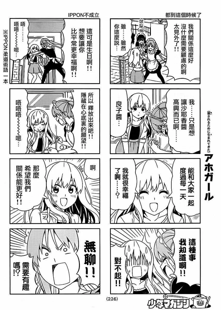 第88话 第4页