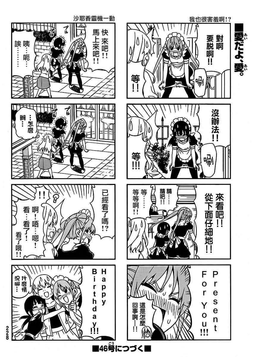 第88话 第6页