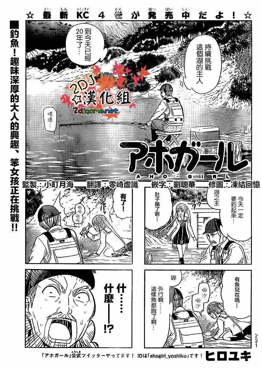 第89话 第1页