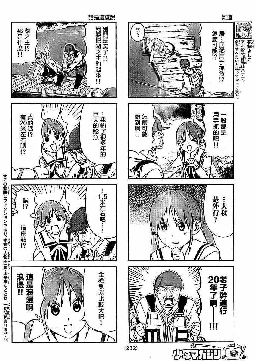 第89话 第2页