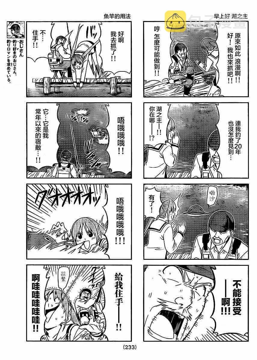第89话 第3页