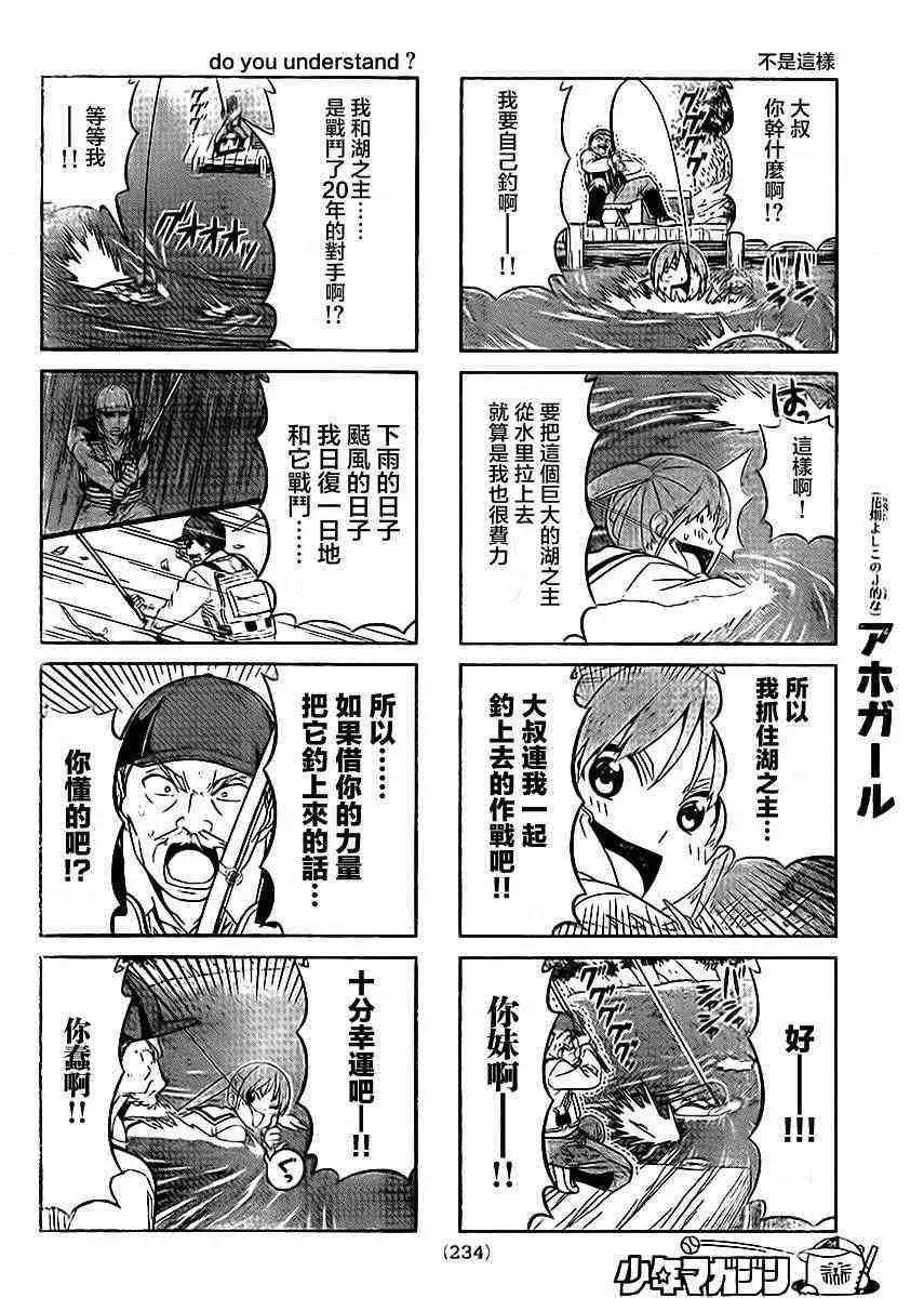 第89话 第4页