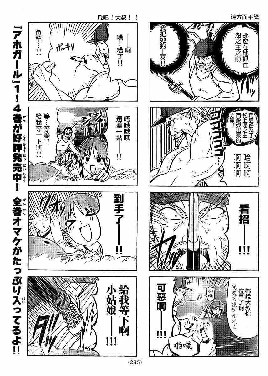 第89话 第5页