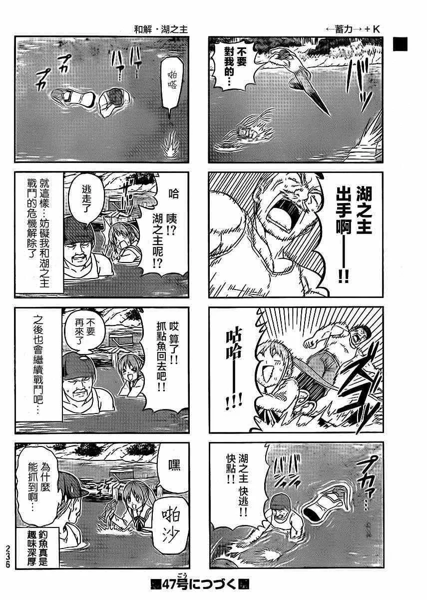 第89话 第6页