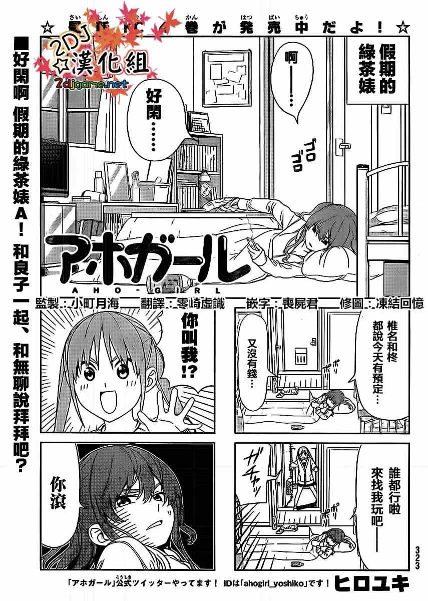 第90话 第1页